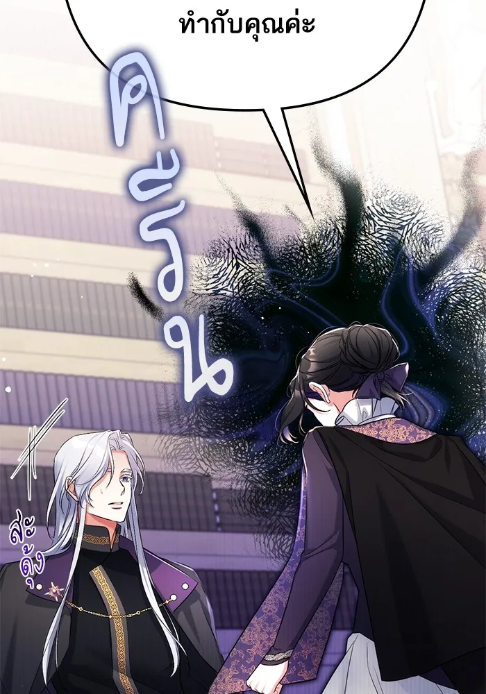 แด่ตัวละครโปรดที่ถูกทิ้ง ตอนที่ 47 รูปที่ 71