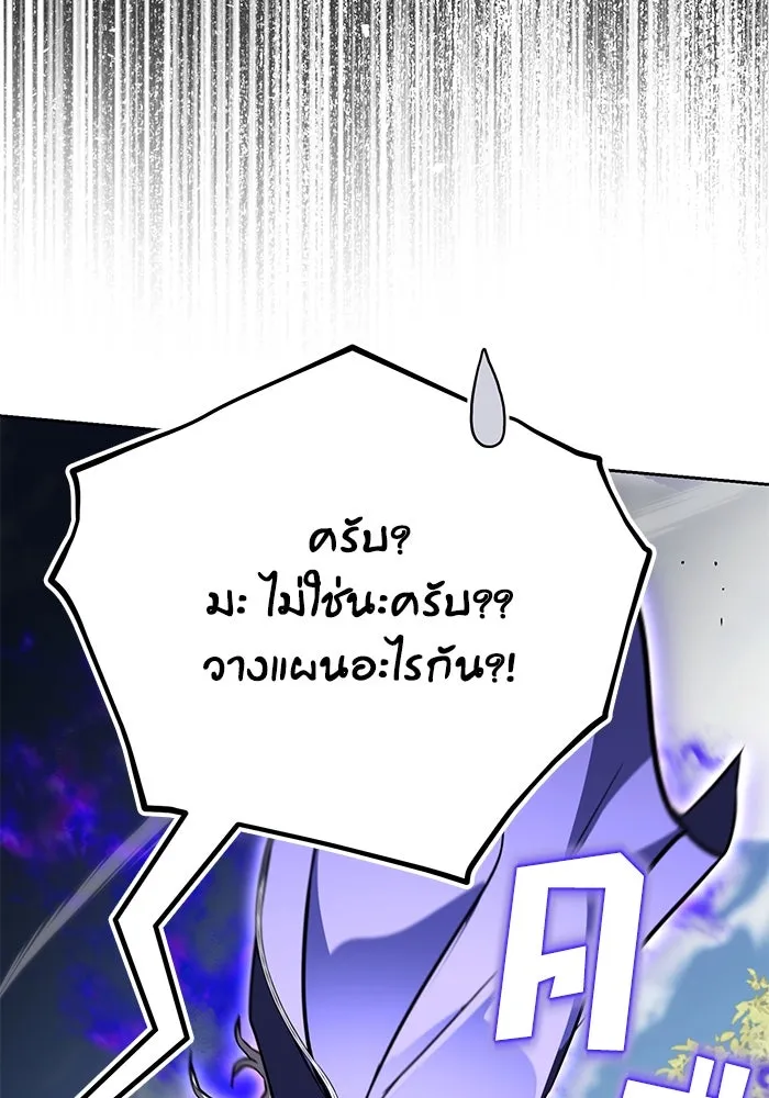 ชีวิตพลิกผันของลอร์ดผู้เกียจคร้าน ตอนที่ 97 ชื่อของความรู้สึกที่เผชิญ รูปที่ 140