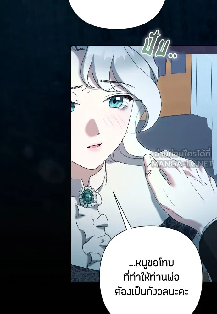 แด่ใจที่ไร้รัก ตอนที่ 43 รูปที่ 93
