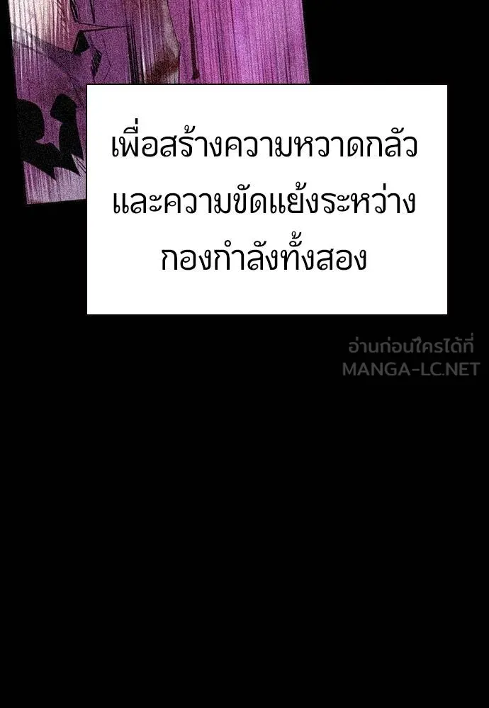 Jungle Juice ตอนที่ 140 รูปที่ 18