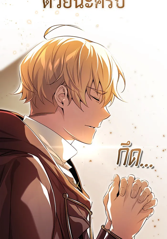 จอมเวทเกิดใหม่ในรอบ 66666 ปี ตอนที่ 98 รูปที่ 149