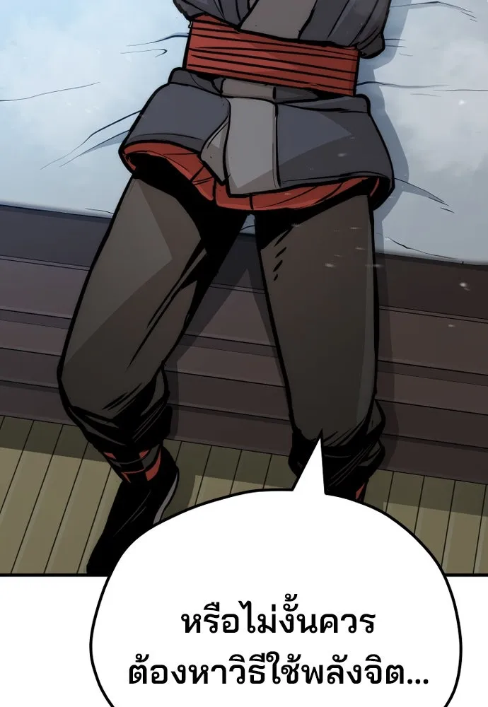 เส้นทางสู่เทพมาร ตอนที่ 43 รูปที่ 151