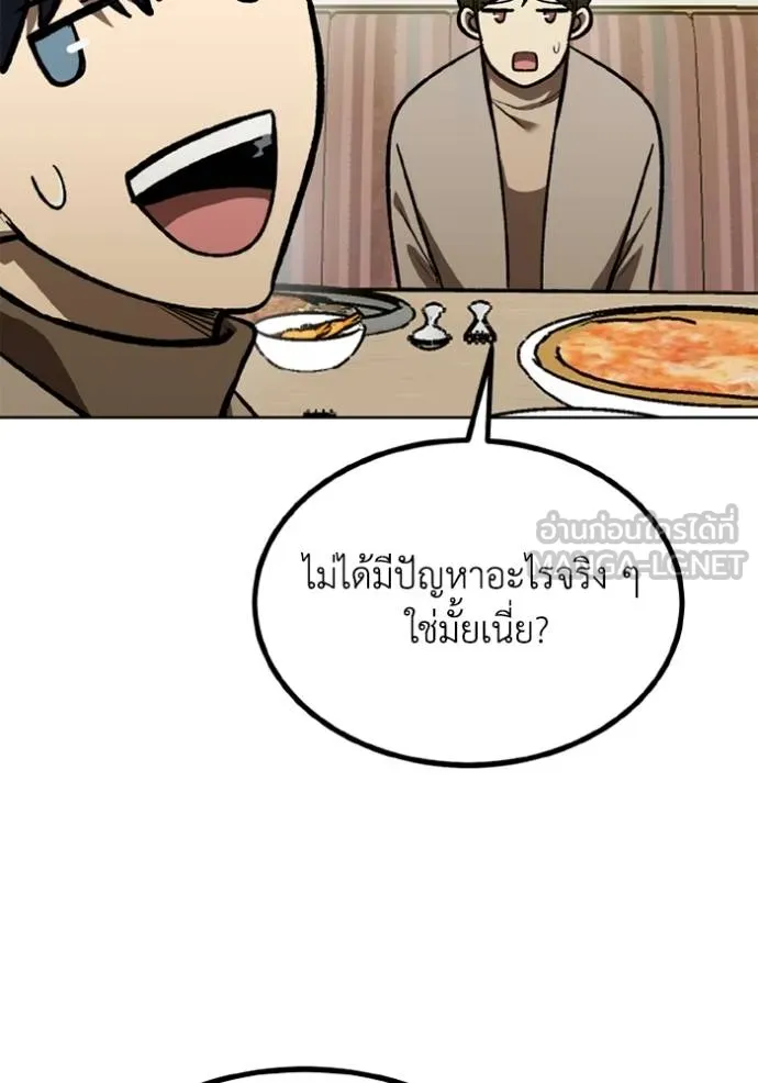 ราชาแห่งอ็อกทากอน ตอนที่ 153 รูปที่ 102