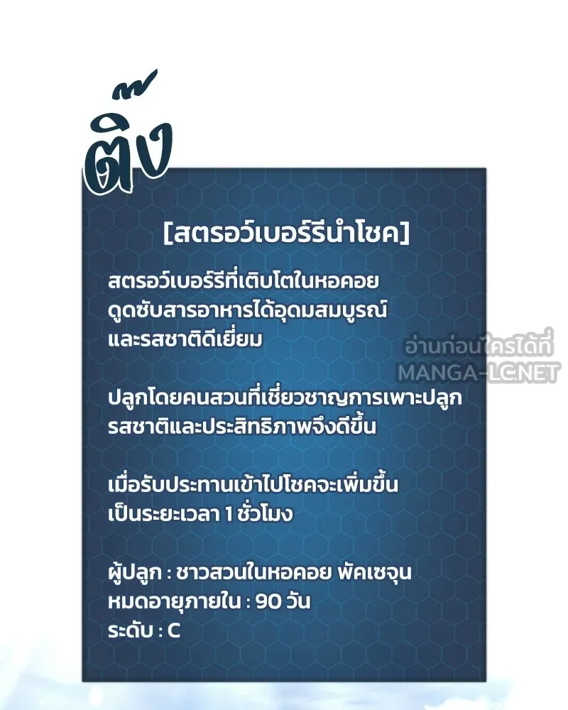 ปลูกผักพิชิตหอคอย ตอนที่ 107 รูปที่ 3