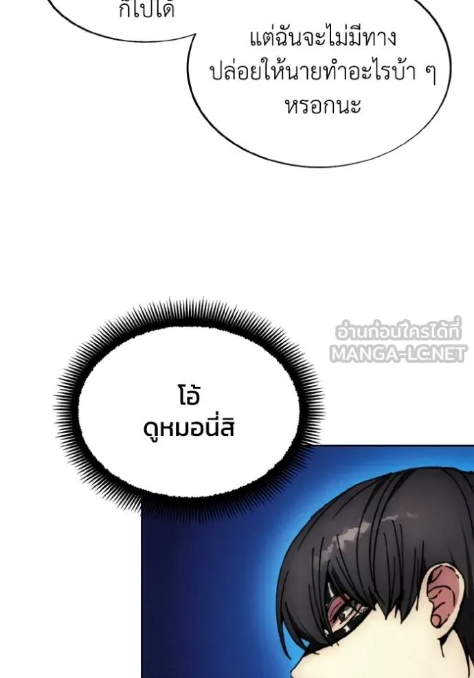 ศึกชิงบัลลังก์เทพเจ้ ตอนที่ 177 รูปที่ 48