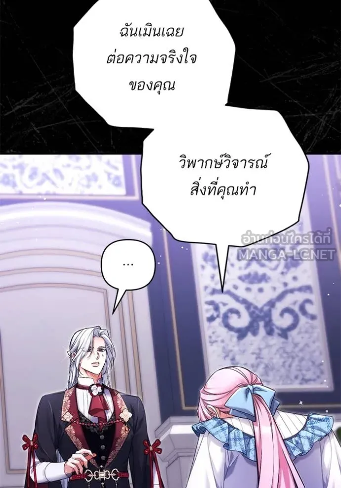 แด่ตัวละครโปรด ตอนที่ 105 รูปที่ 86