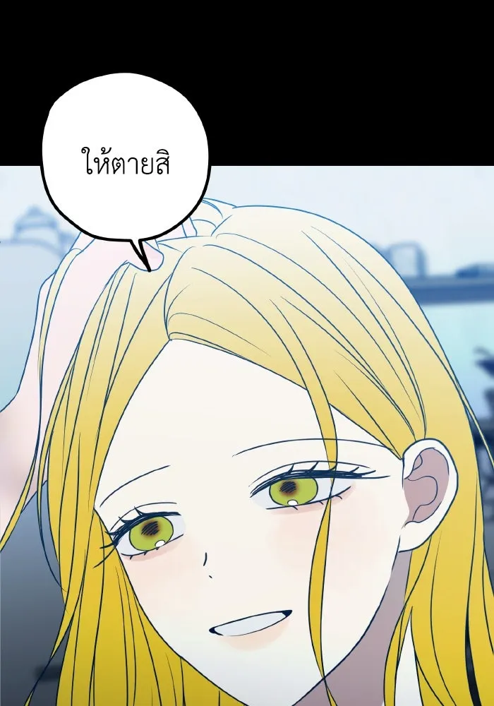 รักนี้ไม่มีรีไซเคิล ตอนที่ 78 รูปที่ 124