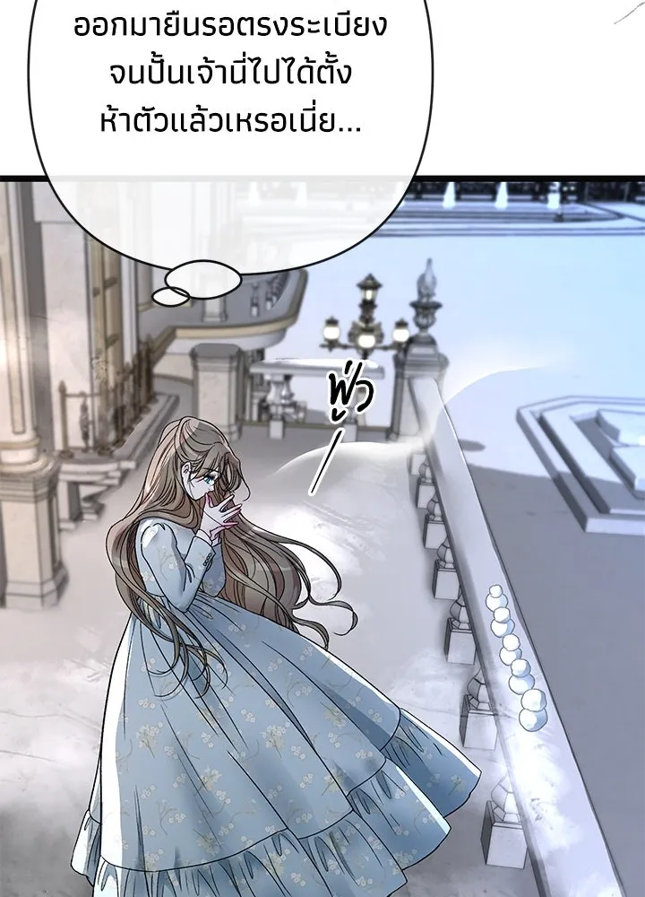 องค์ชายผู้อื้อฉาว ตอนที่ 55 รูปที่ 5