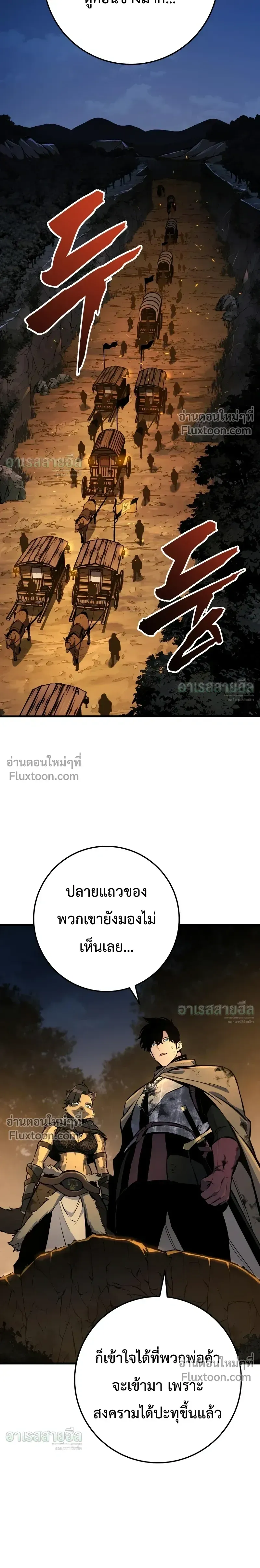 The Wandering Knight_s Survival Manual การเอาช_ว_ตรอด ของอ_ศว_นพเนจร ตอนที่ ตอนที่ 38 รูปที่ 11