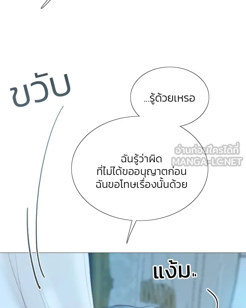 เซเรน่า ตอนที่ 31 รูปที่ 99