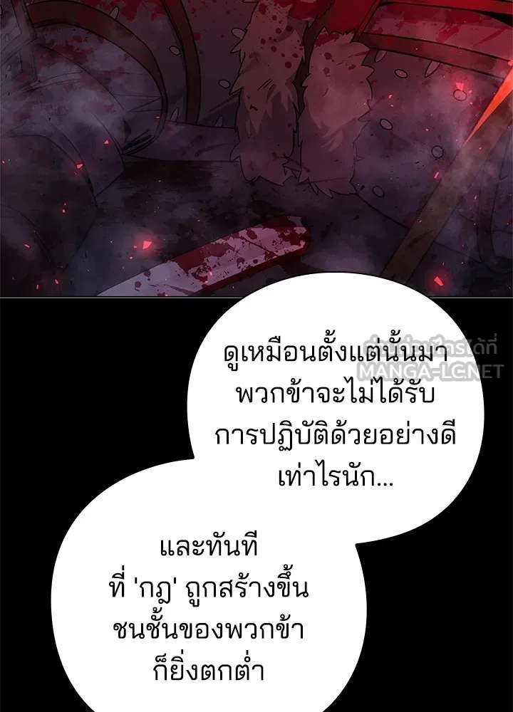 คืนแห่งโทแกบี ตอนที่ 21 รูปที่ 90