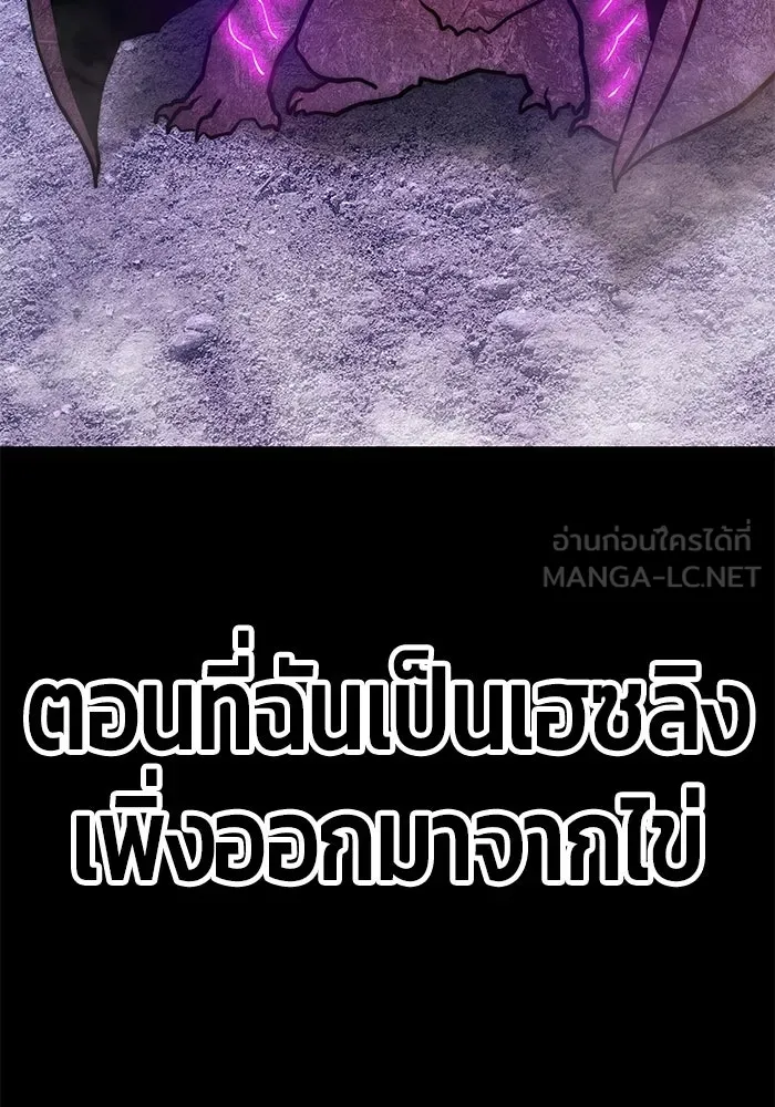 +99 ท่อนไม้พร้อมบวก ตอนที่ 72 รูปที่ 264