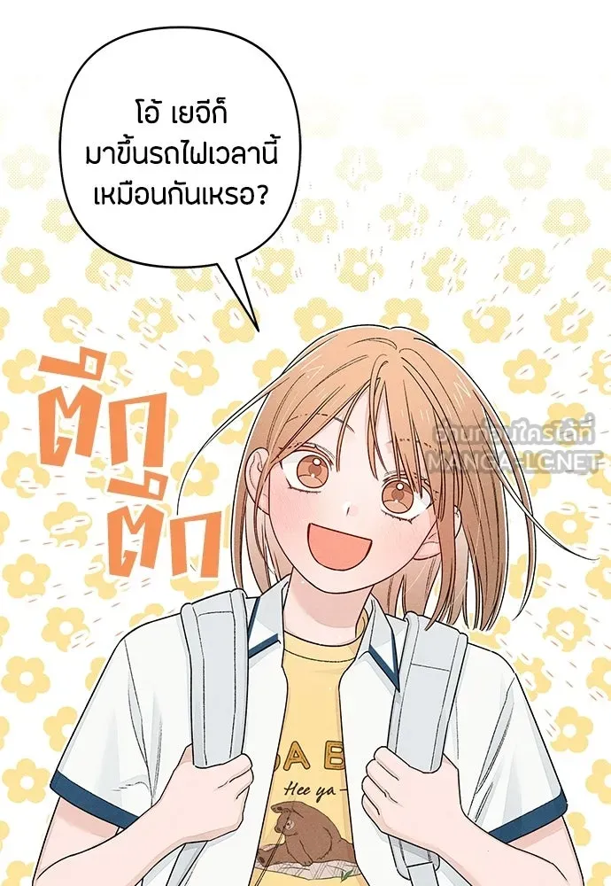 เป็นวัยรุ่นมันเหนื่อย ตอนที่ 99 รูปที่ 30
