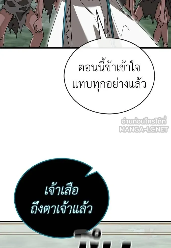 ยมราชลงทัณฑ์ ตอนที่ 128 รูปที่ 116