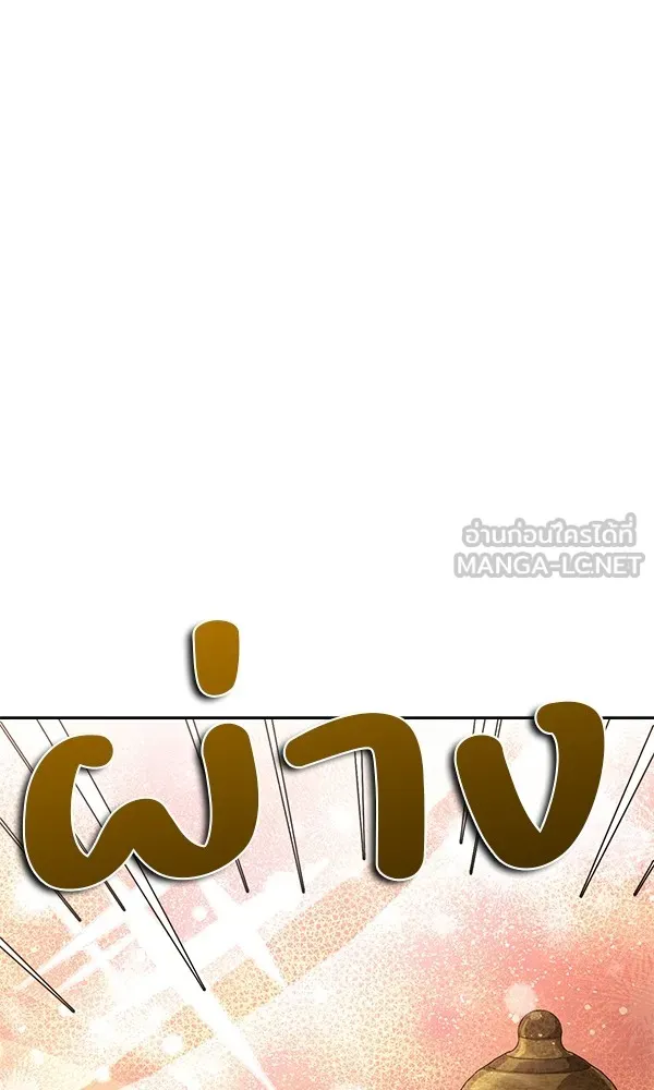 พอแล้วขันที อยากมีเจ้าโลก ตอนที่ 25 รูปที่ 81