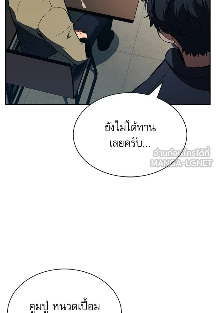 ครัวผู้กล้าท้าให้ชิม ตอนที่ 27 รูปที่ 72