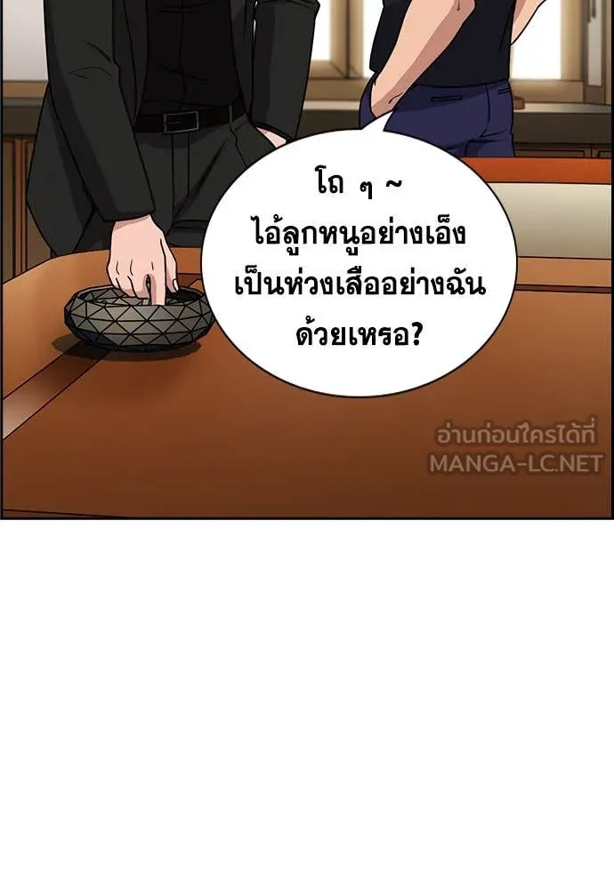 การศึกษาที่แท้จริง ตอนที่ 196 รูปที่ 102