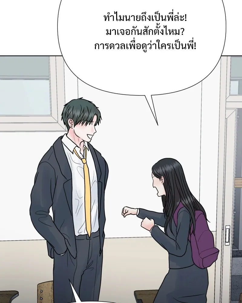 รักนี้ไม่ต้องมีเซนส์ ตอนที่ 59 รูปที่ 43