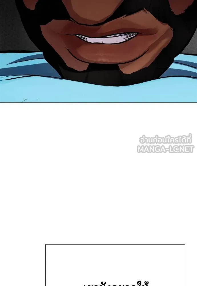 หมาหัวเน่า ตอนที่ 110 รูปที่ 119