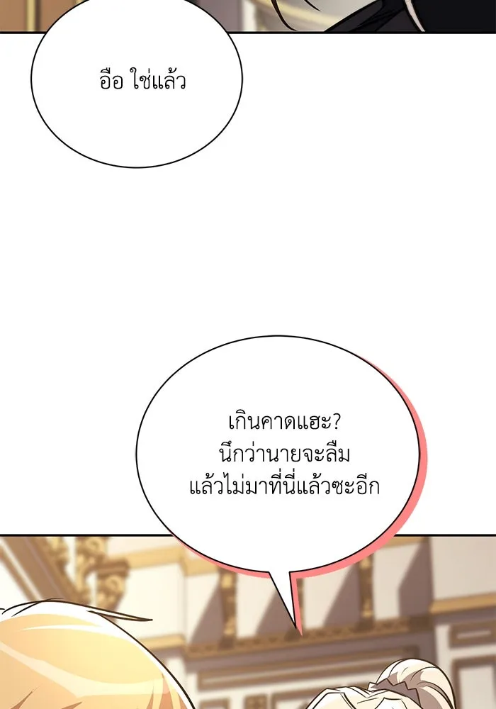 ชีวิตพลิกผันของลอร์ดผู้เกียจคร้าน ตอนที่ 117 สิ่งที่เปลี่ยนไป รูปที่ 16
