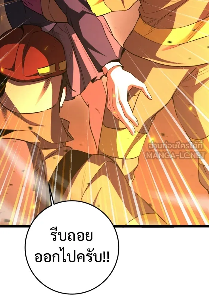 ราชินีนักบู๊ ตอนที่ 76 รูปที่ 3
