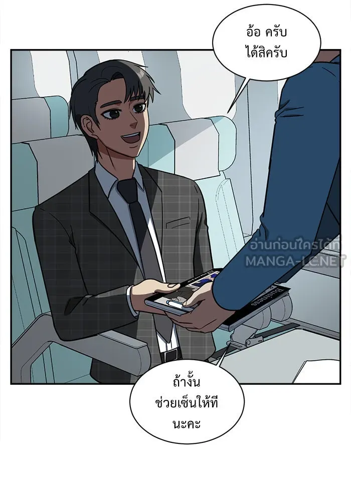 ช่วยเปลี่ยนฉันที ตอนที่ 50. แบซอนจู 16 รูปที่ 12