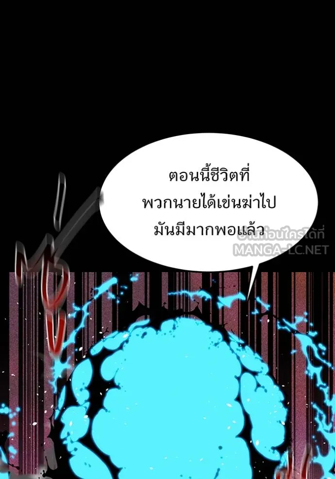 แยกร่างล่าอัตโนมัติ ตอนที่ 124 รูปที่ 78