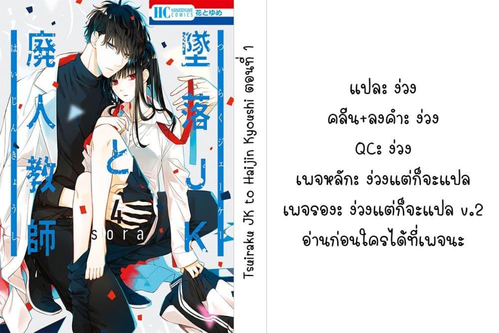 Manga-lc-com อ่านมังงะ อ่านการ์ตูน ออนไลน์ ฟรี Tsuiraku JK to Haijin Kyoushi ตอนที่ 1 2 3 4 5 6 7 8 9 10 11 12 13 14 ฟรี ไม่มีโฆษณา Manga-lc - อ่าน มังงะ อ่าน การ์ตูน ออนไลน์ อ่านมังงะ ฟรี