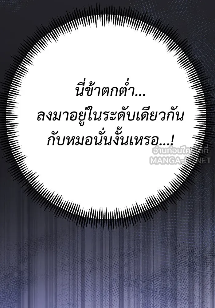 หนูน้อยทรราช ตอนที่ 21 รูปที่ 84