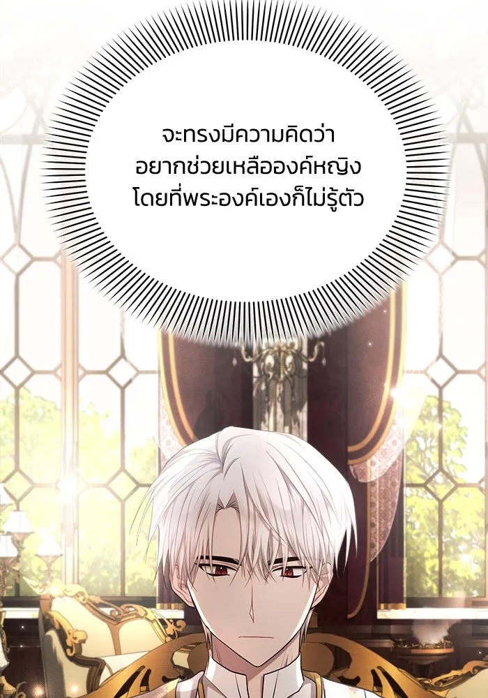 แอชสตาร์ต ตอนที่ 30 รูปที่ 19