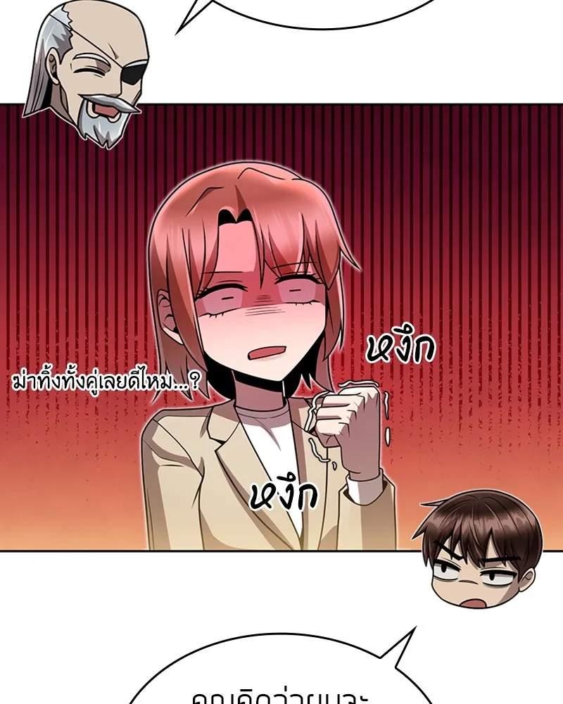 Clever Cleaning Life Of The Returned Genius Hunter ส_ดยอดฮ_นเตอร_สายคล_น ตอนที่ ตอนที่ 76 รูปที่ 132