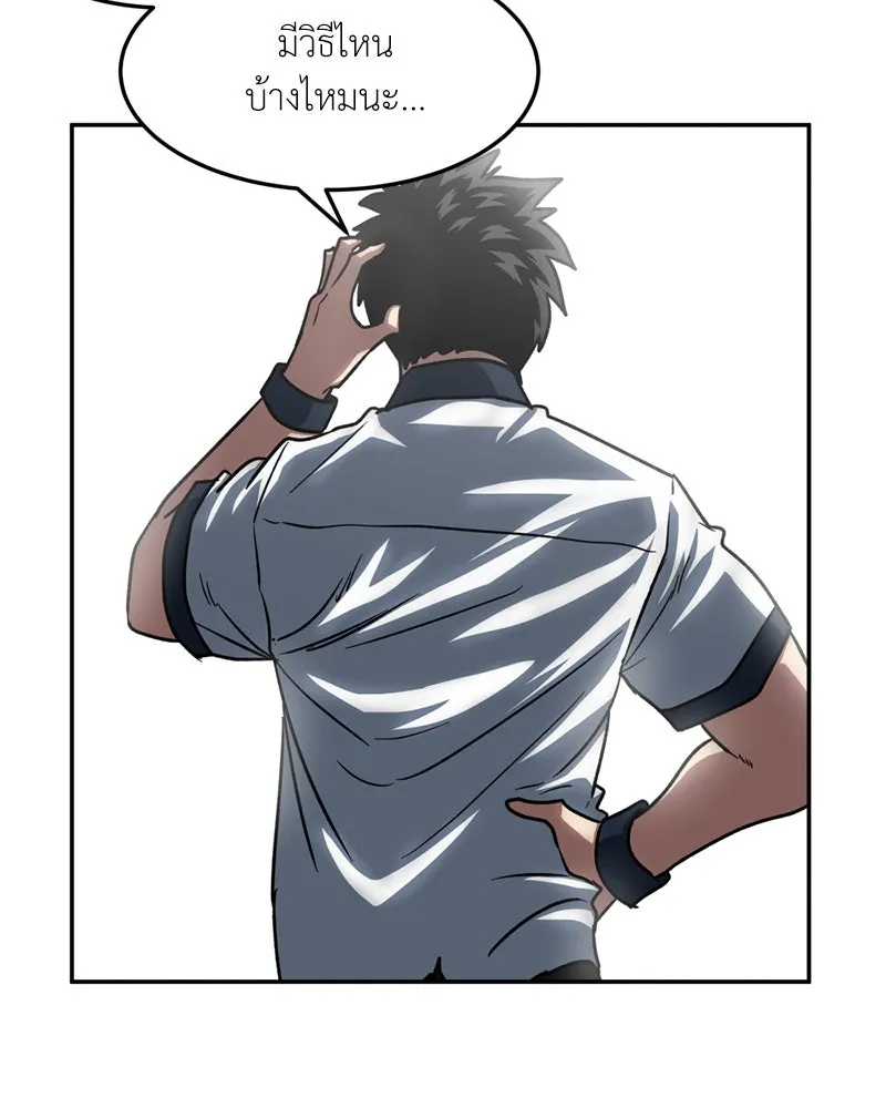 โรงเรียนสัตว์กินเนื้อ ตอนที่ 42 รูปที่ 92