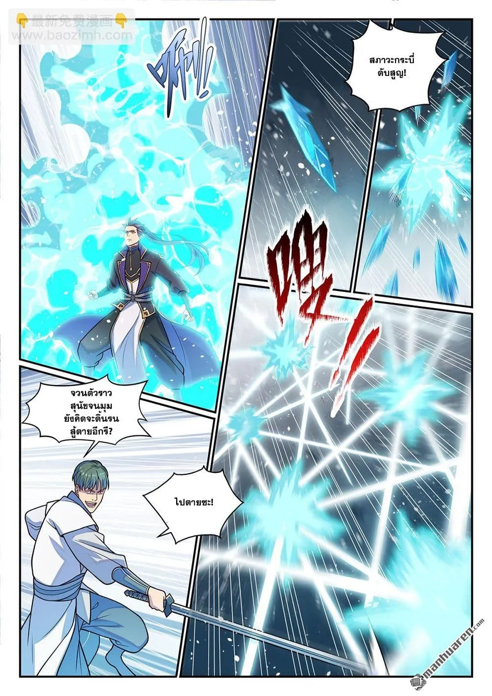 Manga-lc-com อ่านมังงะ อ่านการ์ตูน ออนไลน์ ฟรี Bailian Chengshen ตอนที่ 1 2 3 4 5 6 7 8 9 10 11 12 13 14 ฟรี ไม่มีโฆษณา Manga-lc - อ่าน มังงะ อ่าน การ์ตูน ออนไลน์ อ่านมังงะ ฟรี