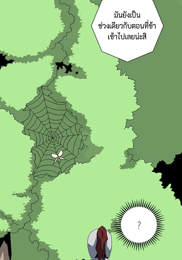 หนึ่งก้าวสู่เจ้ามาร ตอนที่ 84 เป้าหมาย (16) รูปที่ 85