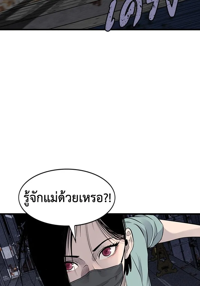 มีนา เกิดมาล่า ตอนที่ 20 รูปที่ 52
