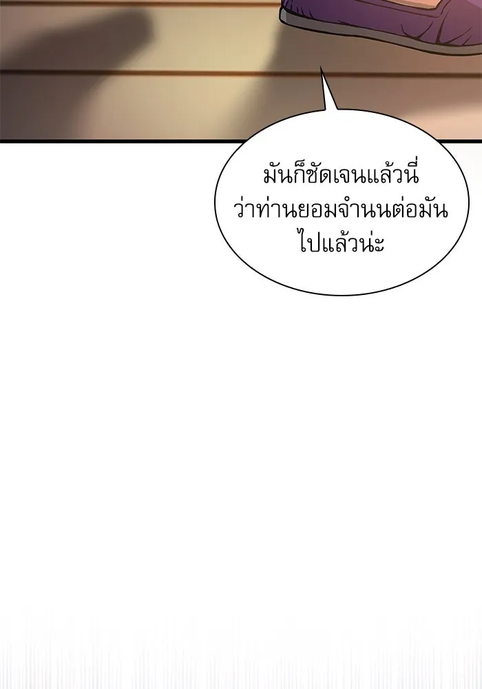 ลับลางลวง ตอนที่ 28 ฮาแชริน รูปที่ 143