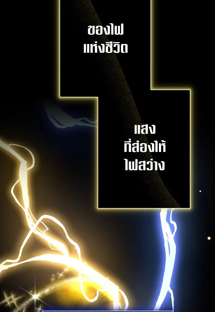 ชิงชีวิตพลิกลิขิตชะตา ตอนที่ 174. ใจที่หนักแน่น รูปที่ 7