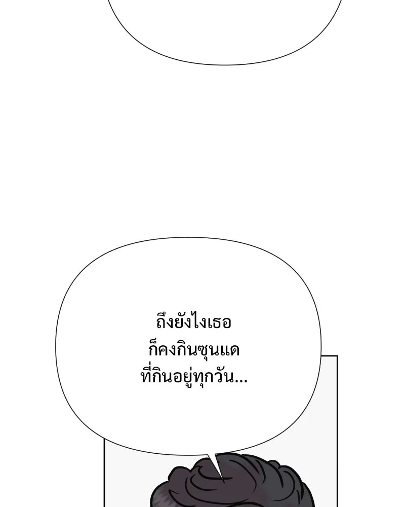 รักนี้ไม่ต้องมีเซนส์ ตอนที่ 82 รูปที่ 68