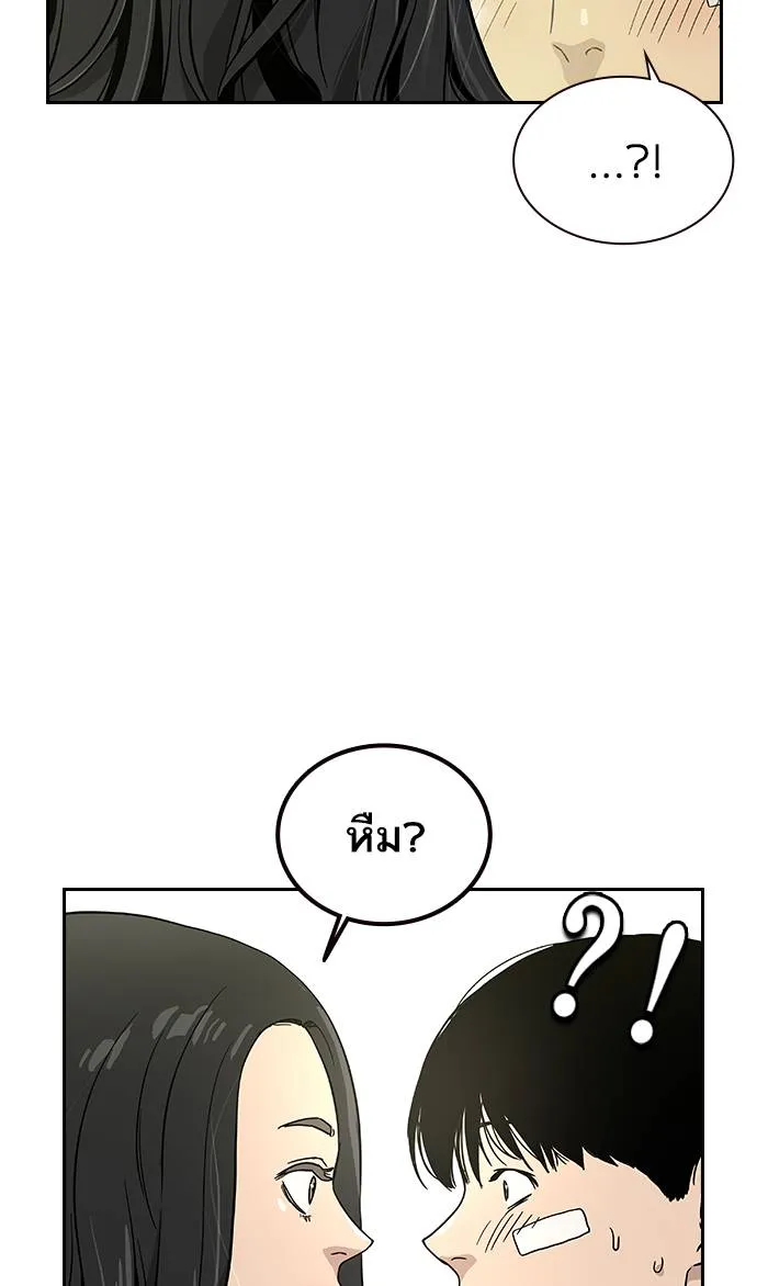 To not die ตอนที่ 8 รูปที่ 112