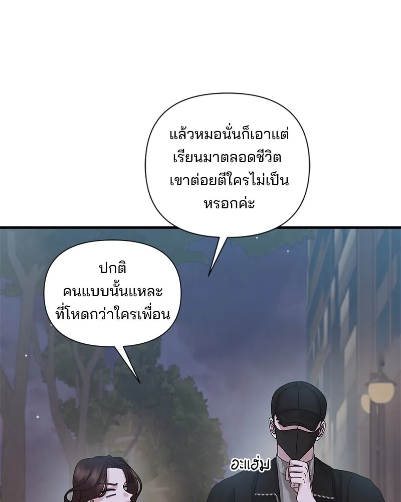 สามีที่ไม่ได้ขอ ตอนที่ 29 รูปที่ 82
