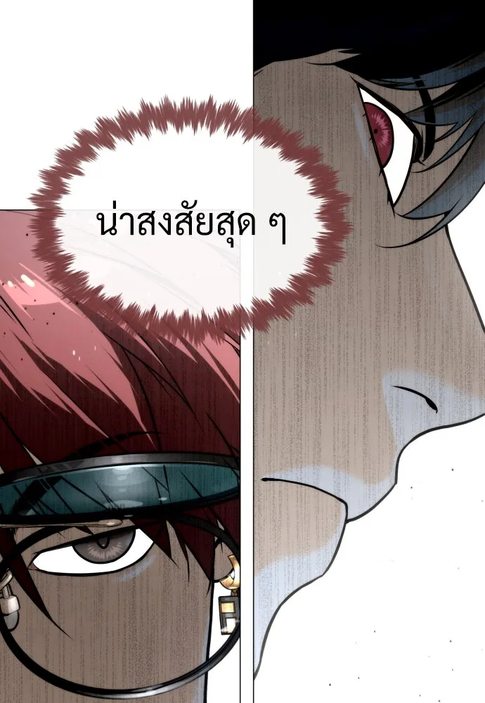นักฆ่าย้อนวัย ตอนที่ 50 รูปที่ 55