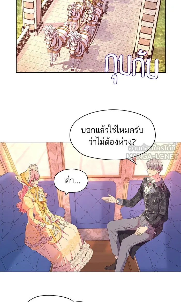 หวานใจสุดโหดโหมดเชื่อง ตอนที่ 3 รูปที่ 18