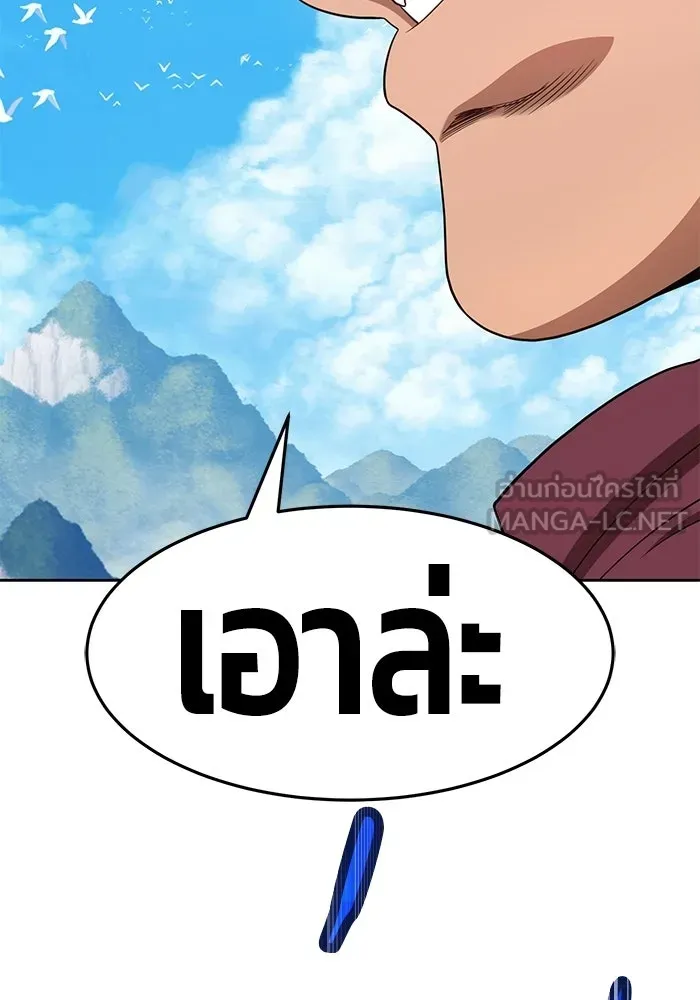 +99 ท่อนไม้พร้อมบวก ตอนที่ 21 รูปที่ 294