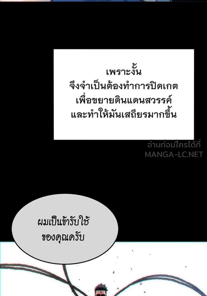 แยกร่าง ล่าอัตโนมัติ ตอนที่ 170 รูปที่ 47