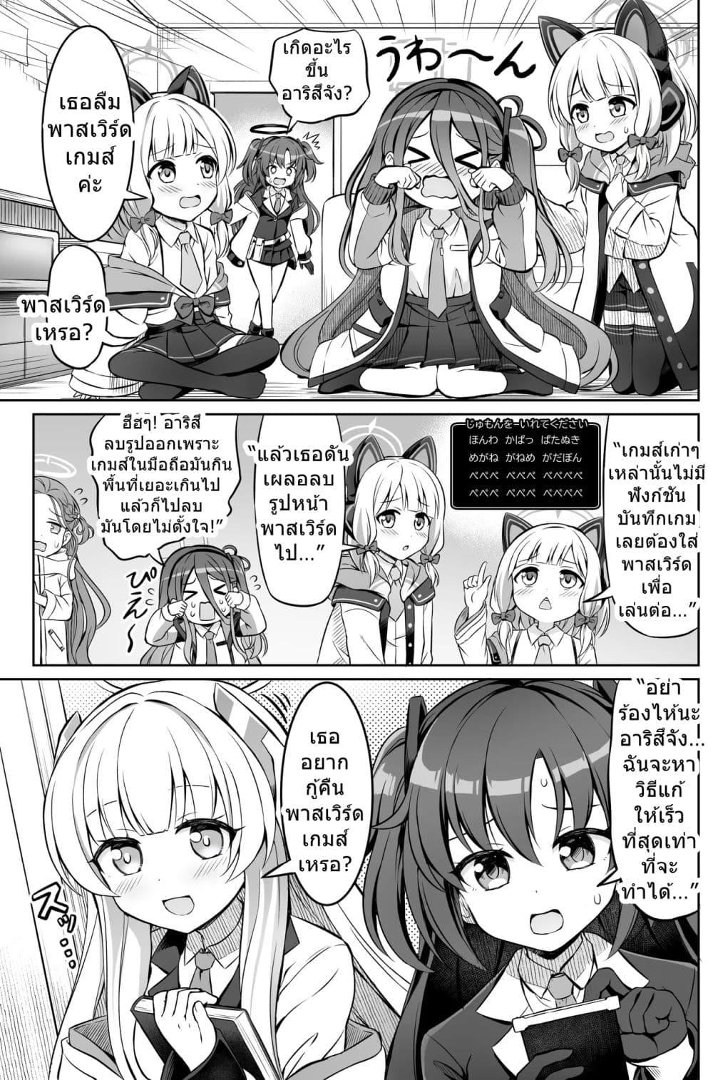 Manga-lc-com อ่านมังงะ อ่านการ์ตูน ออนไลน์ ฟรี Blue Archive Blue Ensemble Vol.2 By funny rocket ตอนที่ 1 2 3 4 5 6 7 8 9 10 11 12 13 14 ฟรี ไม่มีโฆษณา Manga-lc - อ่าน มังงะ อ่าน การ์ตูน ออนไลน์ อ่านมังงะ ฟรี