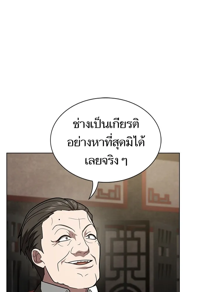 ผู้เล่นขั้นเทพแห่งหอคอยฝึกสอน ตอนที่ 223 (ตอนจบ) รูปที่ 16