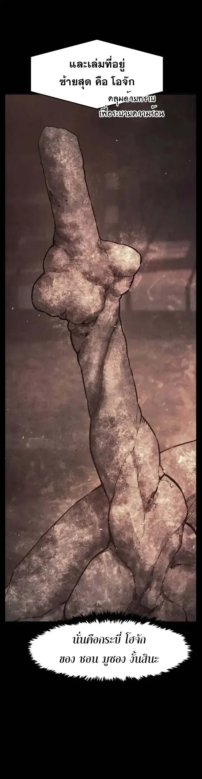 Absolute Sword Sense เซ_ยนส_มผ_สดาบ ตอนที่ ตอนที่ 160 รูปที่ 11