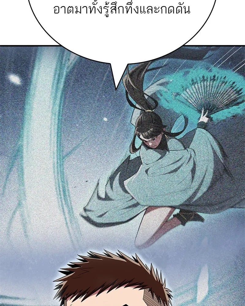 สุดยอดเทรนเนอร์แห่งยุทธภพ ตอนที่ 53 ตกหลุมรัก รูปที่ 47