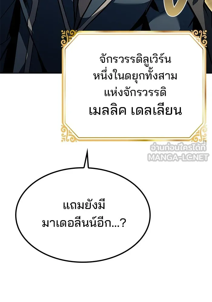 ครัวจอมเวท ตอนที่ 60 รูปที่ 81