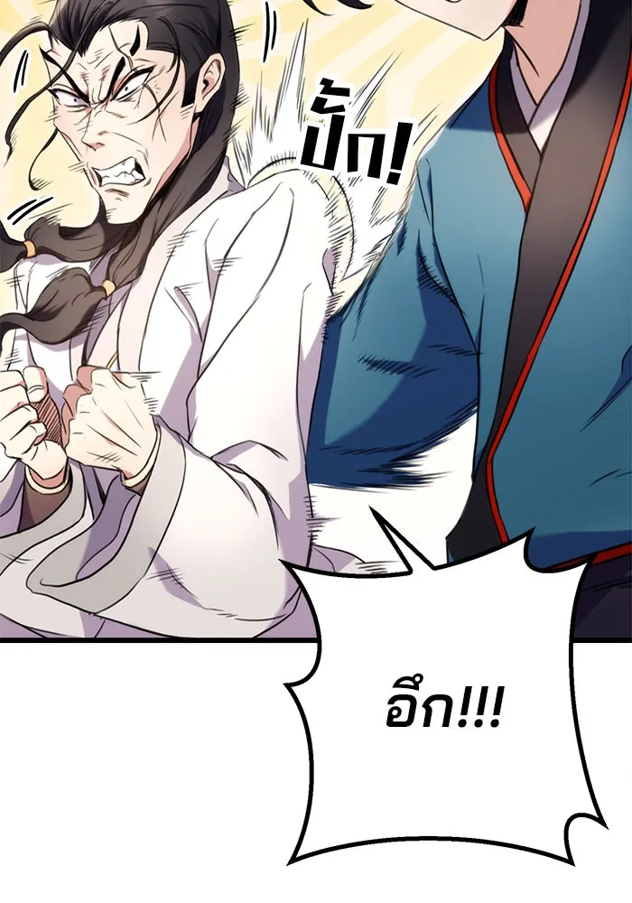 ดาบแห่งจักรพรรดิ ตอนที่ 10 รูปที่ 14